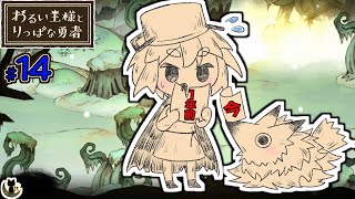 【わるい王様とりっぱな勇者】絵本調の優しく切ない物語⑭