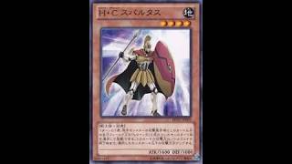 本日のエースカード→H・C　スパルタス【遊戯王デュエルモンスターズレガシーオブザデュエリスト】