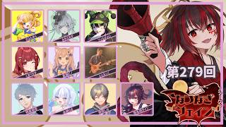 【feign】デインさん主催で バカになります 0614 夜鈴しの視点【#なつなぎフェイン】