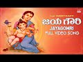 Gowri Songs Jaya Gowri Video Song HD Sangeetha Katti Gowri Devi Kannada Devotional Songs