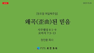 설교 동영상 메인 