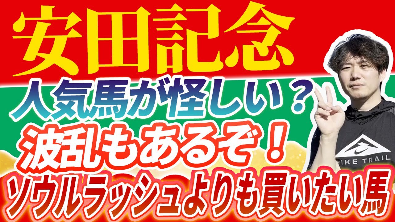 安田記念はけっこう怪しい馬多いよね、、、【目黒記念◎ホーエリートで連敗脱出！夏競馬に向けて上げていく～】
