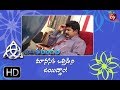Antharangam An Overview Of Stress Management 22nd October 2019 Full Episode ETV Life