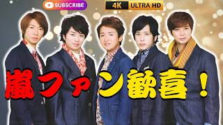 嵐グッズ販売にファン歓喜！雨のプリズムホールでもスムーズ購入できた理由      #嵐 #ジャニーズ