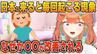 日本に来ると毎回起こる現象について語るキアラ【英語解説】【日英両字幕】