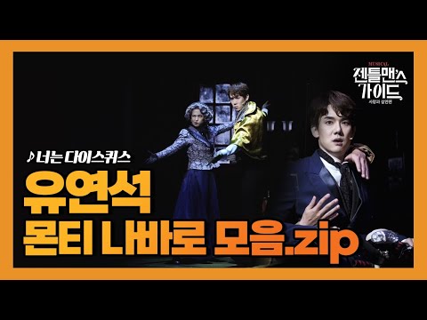 너는 다이스퀴스