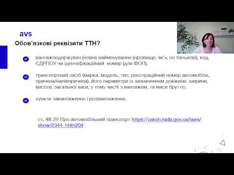 ТТН: паперова та електронна, що змінилося в 2025 році