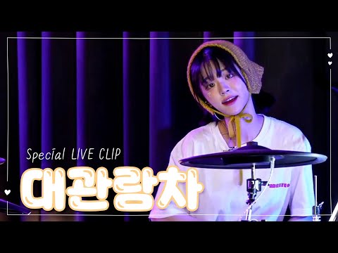 (ENG SUB) QWER - 대관람차(Ferris Wheel) Special LIVE CLIP (Lyrics O)
