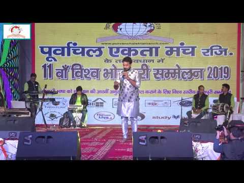 Purvanchal Ekta Manch Video