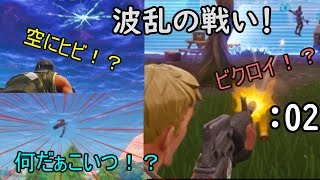 【fortnite】2回目でビクロイ達成を目の当たりに！？