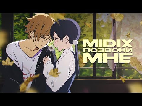 Miniatura de Позвони мне (Call Me)