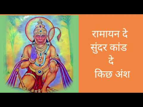 Happy Dussehra – Ramayan da Sunderkand in Dogri