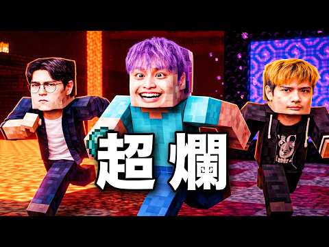 我們重新挑戰Minecraft速通