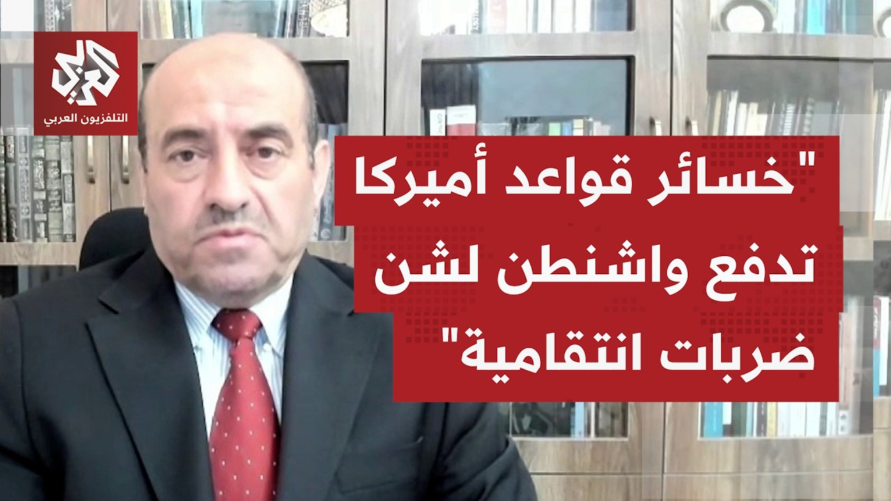 كيف يُفهم استمرار العمليات العسكرية بين واشنطن وطهران وهل أن الحرب أساسًا لم