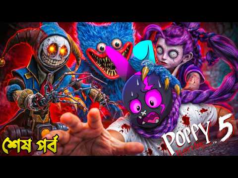 Poppy Playtime Chapter 5 | Part 2 | Complete