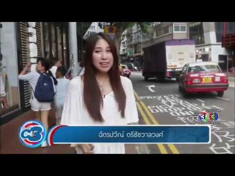 สถานีชาร์จรถไฟฟ้า ในไทย