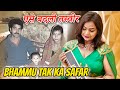 Bhammu Ki Zindgi Ka Safar ️ Bhammu Ki Life Story Ep 1