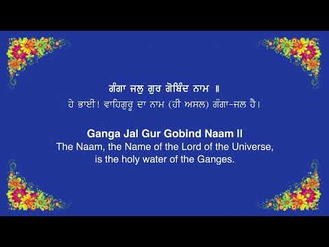 Ganga Jal Gur Gobind Naam | Bhai Rai Singh | Gurbani Kirtan With Translation