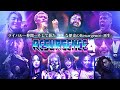Resurgence SUNDAY May 21 LIVE On NJPW WORLD PPV