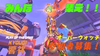 【定期配信】今夜もオーバーウォッチ【OW】