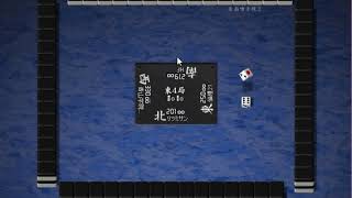 面前派の雀荘戦part1《旧実況》