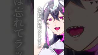 パート155│ナンセンス文学 / Eve #shorts #歌ってみた #新人vtuber