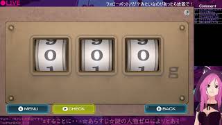 【ZeroEscape　刻のジレンマ】まったり初見実況プレイ　4回目