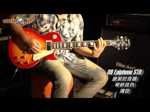 09 Gibson Studio VS 09 Epiphone STD LP