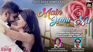 MAIN JANU NA TUM JANO NA || 2020 HINDI - YouTube