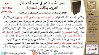 صورة أحكام الغنائم  \ عبد الرحمن بن ناصر السعدي \ مشروع كبار العلماء