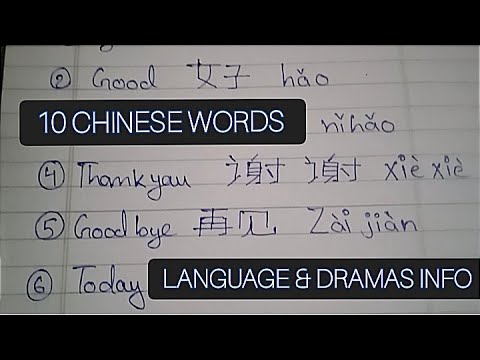 10 Chinese words/basicword for Beginners/language&dramasinfo