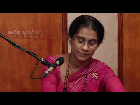 20 කාෆි රාගාශ්‍රිත ස්වර ස්ථාපන ගී ගායනය |   Kafi ragaya swara sthapana geetha