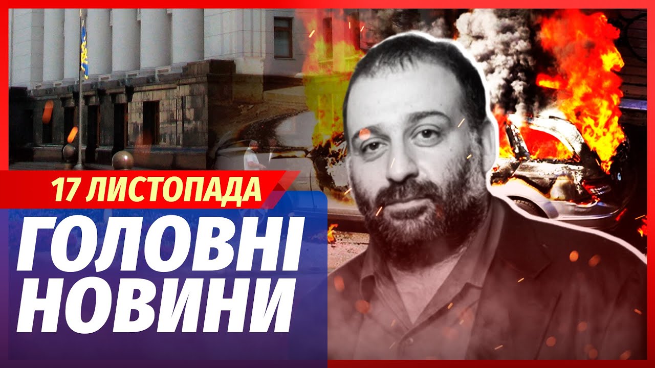 🟥ЕКСТРЕНО! ЗАЯВИЛИ ПРО ЗАМАХ НА МІНДІЧА. Новий скандал. Зеленського ЗДАЛИ С?