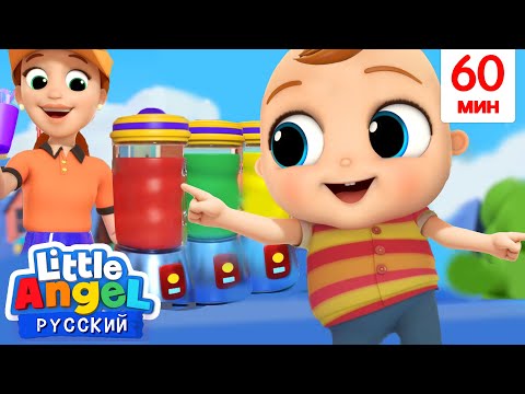 Какой Это Цвет? Песенка - Игра | Развивающие Мультики Для Дошкольников | Little Angel Русский