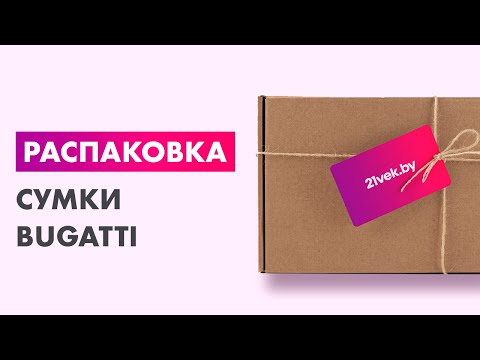 Миниатюра изображения товара Сумка Bugatti Ella / 49362002 (темно-коричневый)
