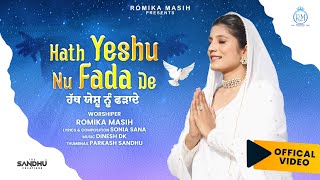 Hath Yeshu Nu Fada De  Full Video  Sister Romika M
