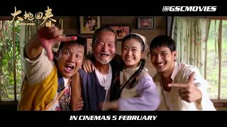 《AMAZING SPRING 大地回春》(Official Trailer) - In cinemas CNY 5 February 2019