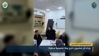 Al-Mustaqbal Center for Artificial Intelligence Applications / Student Innovations: Smart Pen Project 
