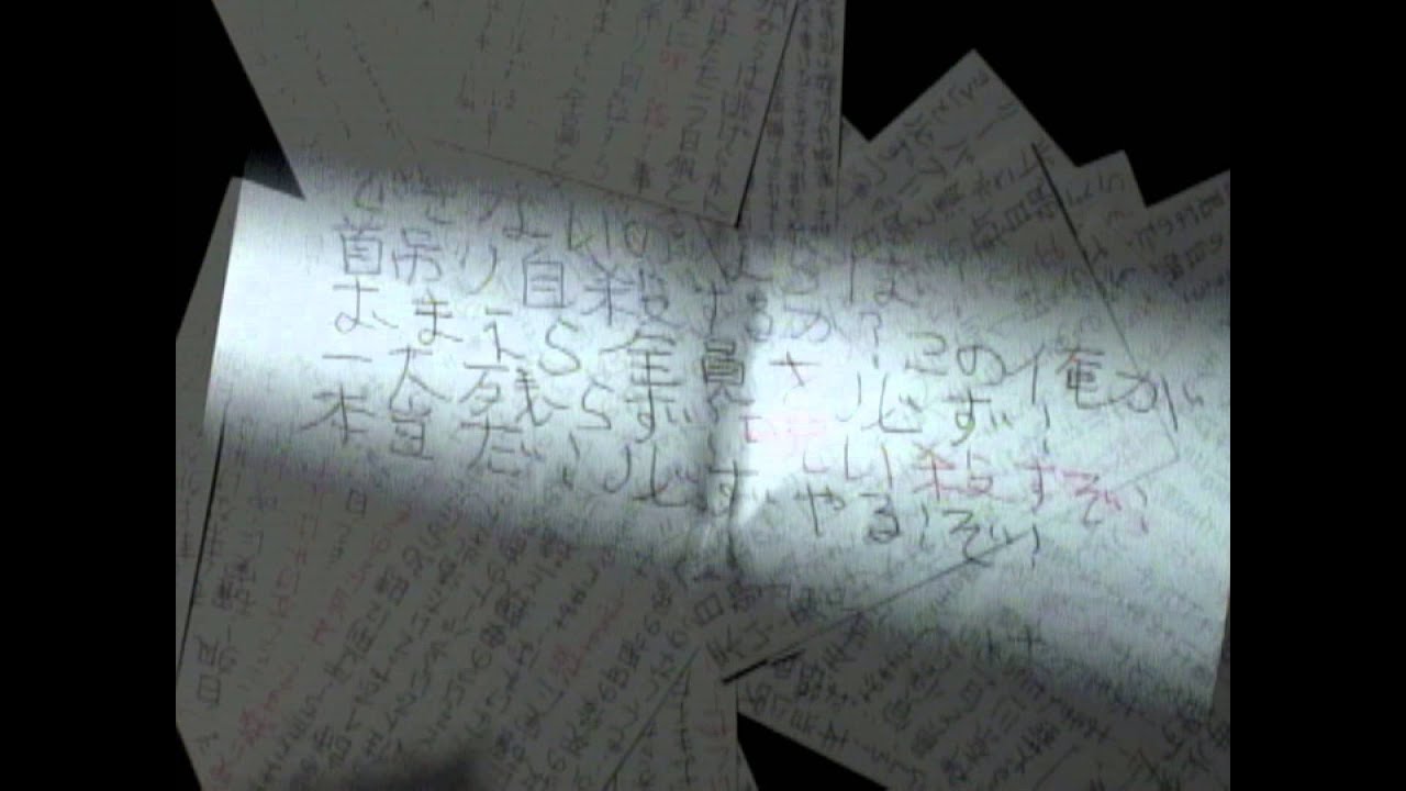 ほんとにあった！呪いのビデオ18（プレビュー）