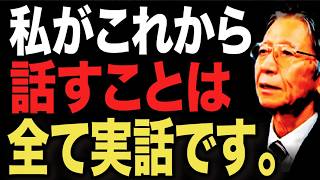 【ひとりがたり馬渕睦夫】ウクライナ情勢の隠れた真実についてお話します。【2019年12月放送】