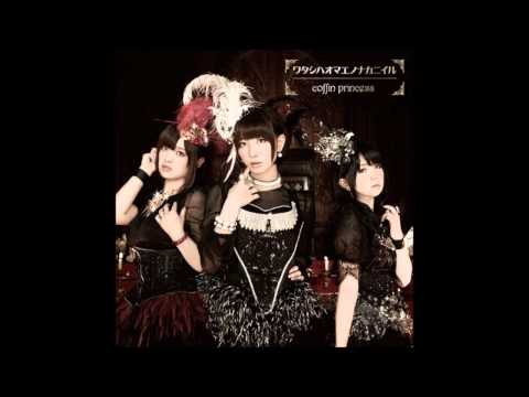 [Hitsugi no Chaika - Avenging Battle] Ending Theme (ワタシハオマエノナカニイル by coffin princess)