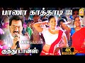 Kaadhal Panna Poriya 4K Video Song காதல் பண்ண போறியா Suriyan Satta Kal