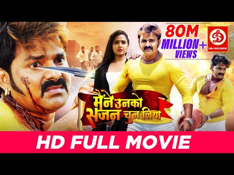Maine Unko Sajan Chun Liya Full Bhojpuri Movie | Pawan Singh | Kajal Raghwani | Pawan Singh Hits