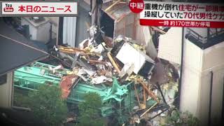 重機倒れ住宅一部損壊　中に人も…ケガなし | 本日のニュース
