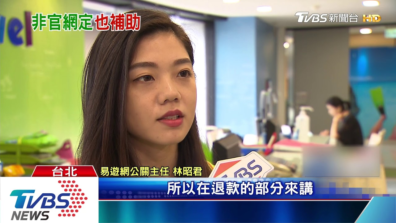 國旅補助「9旅行社」也入列! 線上訂折千元