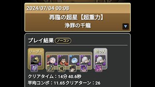 [閒聊] 新千手 一方通行