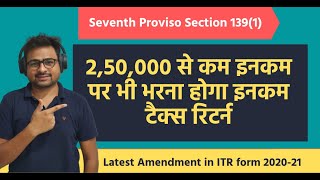 What is Seventh Proviso to Section 139(1) of Income Tax Act | Latest Amendment in ITR Filing in 2020