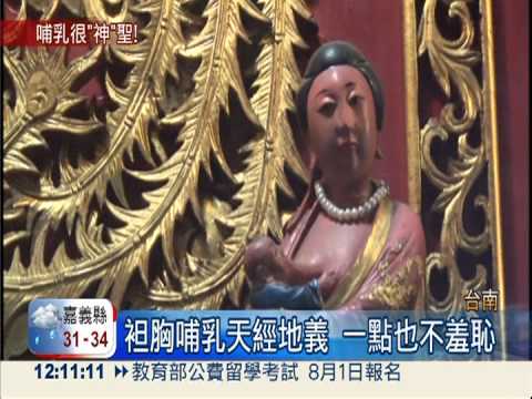 哺乳天經地義! "36婆姐"袒胸庇佑