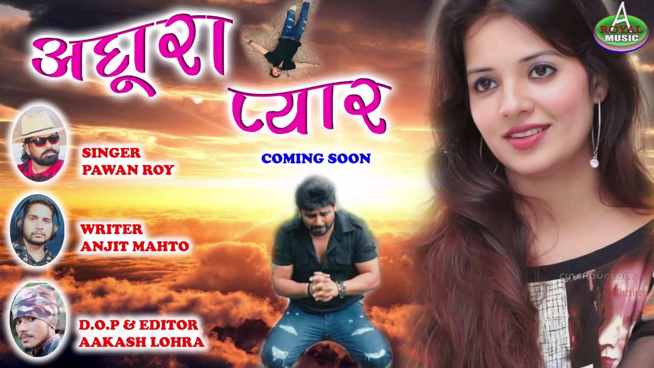 Adhura Pyar // Nagpuri Sad Song // Coming Soon // Singer - Pawan Roy