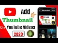 How To Add Thumbnail On YouTube Video Add Thumbnail In YouTube Videos